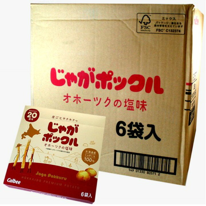 楽天市場】【送料無料】カルビー じゃがポックル【オホーツクの塩味 