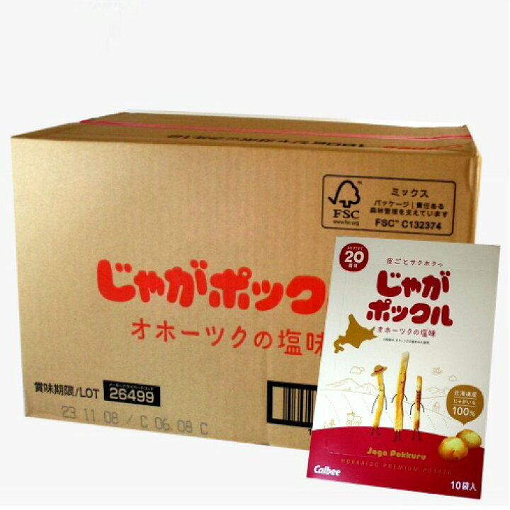 楽天市場】【送料無料】カルビーじゃがポックル 【オホーツクの塩味 