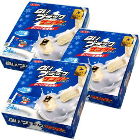 ＜送料込＞有楽製菓 白いブラックサンダー 24袋入り×3箱 同梱可です 北海道 お土産 おやつ ホワイトチョコ ギフト プレゼント バレンタイン ホワイトデー お取り寄せ