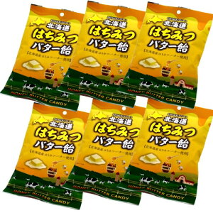 <送料込>昭和製菓 北海道 はちみつバター飴 60g×6袋同梱可です北海道 お土産 ご当地 あめ おやつ ギフトプレゼント お取り寄せ