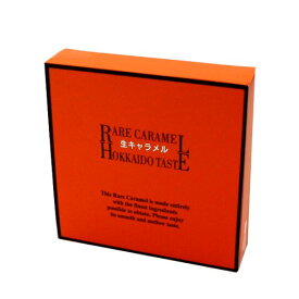 北海道限定生キャラメル「 プレーン」9粒入り 常温タイプ 北海道 お土産 ギフト プレゼント お取り寄せ バレンタイン ホワイトデー