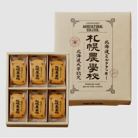 札幌農学校 ミルククッキー【24枚】北海道 お土産 ご当地 小麦 バター ギフト プレゼント お取り寄せ
