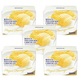＜送料込＞ ロイズ ポテトチップチョコレート【フロマージュブラン】5個セット ROYCE ロイズの正規取扱店舗 北海道 お取り寄せ スイーツ お菓子 チョコチップス チップス ポテチ プレゼント ギフト バレンタインデー ホワイトデー