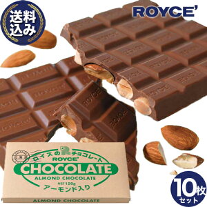 ���������� ���C�Y �`���R���[�g120g �y�A�[�����h����z10���Z�b�g ROYCE ���C�Y�̐��K�戵�X�� �k�C�� ������ �X�C�[�c ���َq �v���[���g �M�t�g �o�����^�C���f�[ �z���C�g�f�[