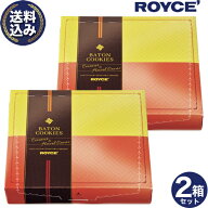 ＜送料込＞ ロイズ バトンクッキー ココナッツ＆ヘーゼルカカオ詰合せ 2個セットROYCE ロイズの正規取扱…