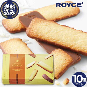���������� ���C�Y �o�g���N�b�L�[ �y�R�R�i�b�c�z ROYCE 10���Z�b�g���C�Y�̐��K�戵�X�ܖk�C�� ������ �X�C�[�c ���َq �Ă��َq �v���[���g �M�t�g �o�����^�C���f�[ �z���C�g�f�[