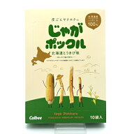 カルビーじゃがポックル 【北海道とうきび味】17g×10袋　スナック おやつ お菓子 ギフト プレゼント 北…