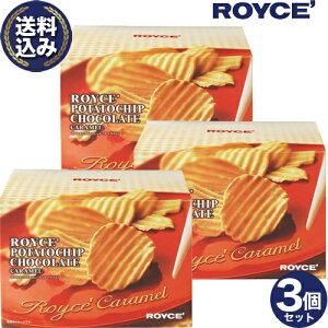 ���������� ���C�Y �|�e�g�`�b�v�`���R���[�g�y�L���������z3�Z�b�g ROYCE ���C�Y�̐��K�戵�X�� �k�C�� ������ �X�C�[�c ���َq �`���R�`�b�v�X �`�b�v�X �|�e�` �v���[���g �M�t�g 