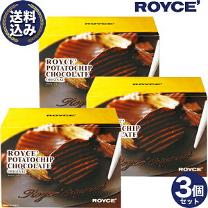 ���������� ���C�Y �|�e�g�`�b�v�`���R���[�g3�Z�b�g ROYCE ���C�Y�̐��K�戵�X�� �k�C�� ������ �X�C�[�c ���َq �`���R�`�b�v�X �`�b�v�X �|�e�` �v���[���g �M�t�g �o�����^�C���f