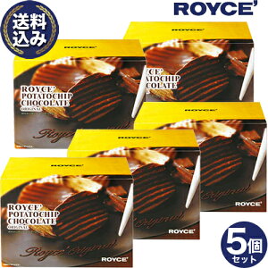 ���������� ���C�Y �|�e�g�`�b�v�`���R���[�g5�Z�b�g ROYCE ���C�Y�̐��K�戵�X�ܖk�C�� ������ �X�C�[�c ���َq�`���R �`�b�v�X �`�b�v�X �|�e�` �v���[���g �M�t�g �o�����^�C���f�[