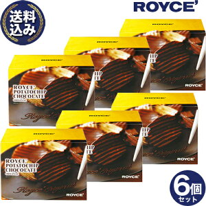 ���������� ���C�Y �|�e�g�`�b�v�`���R���[�g6�Z�b�g ROYCE ���C�Y�̐��K�戵�X�ܖk�C�� ������ �X�C�[�c ���َq �`���R�`�b�v�X �`�b�v�X �|�e�` �v���[���g �M�t�g �o�����^�C���f�[