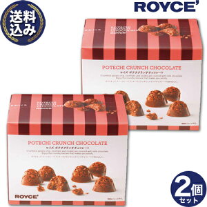 ���������� ���C�Y �|�e�`�N�����`�`���R���[�g2�Z�b�g ROYCE ���C�Y�̐��K�戵�X�� �k�C�� ������ �X�C�[�c ���َq �v���[���g �M�t�g �o�����^�C���f�[ �z���C�g�f�[