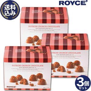 ���������� ���C�Y �|�e�`�N�����`�`���R���[�g3�Z�b�g ROYCE ���C�Y�̐��K�戵�X�� �k�C�� ������ �X�C�[�c ���َq �v���[���g �M�t�g �o�����^�C���f�[ �z���C�g�f�[