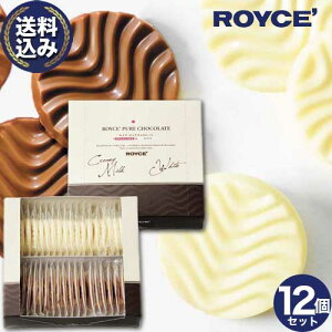 ���������� ���C�Y �s���A�`���R���[�g�y�N���[�~�[�~���N���z���C�g�z12�Z�b�g ROYCE ���C�Y�̐��K�戵�X�� �k�C�� ������ �X�C�[�c ���َq �v���[���g �M�t�g �o�����^�C���f�[ �z��