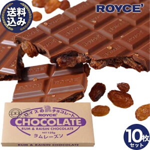 ���������� ���C�Y �`���R���[�g125g �y�������[�Y���z10���Z�b�g ROYCE ���C�Y�̐��K�戵�X�� �k�C�� ������ �X�C�[�c ���َq �v���[���g �M�t�g �o�����^�C���f�[ �z���C�g�f�[