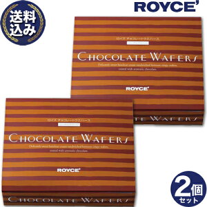 ���������� ���C�Y �E�G�n�[�X 2�Z�b�g ROYCE ���C�Y�̐��K�戵�X�� �k�C�� ������ �X�C�[�c ���َq �v���[���g �M�t�g �o�����^�C���f�[ �z���C�g�f�[