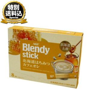 �����ʑ�������AGF �k�C������Blendy stick�k�C���͂��݂J�t�F�I�� �����ł� �k�C�� ���y�Y ����� �~���N �M�t�g �v���[���g ������