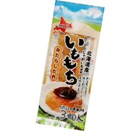 いももち 3個入り タレ付き北海道 お土産 いも じゃがいも おやつ ギフト プレゼント お取り寄せ