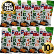 ＜特別送料込＞北海道限定 カリッと亀田の柿の種うに風味×昆布チップス 37g×10袋TV放映の影響で注文殺…