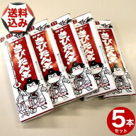 【ゆうパケットで配送】(送料込) きびだんご 【5本セット】 北海道 お土産 おやつ 駄菓子 ギフト プレゼ…