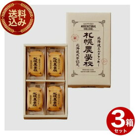 ＜送料込＞札幌農学校 ミルククッキー【12枚】×3箱セット 同梱可です北海道 お土産 ご当地 小麦 バター ギフト プレゼント お取り寄せ