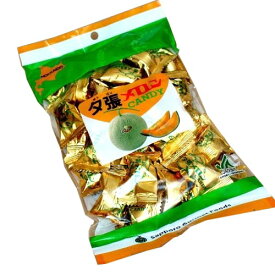 夕張メロンキャンディー 200g北海道 お土産 めろん 飴 あめ ギフト プレゼント お取り寄せ
