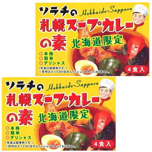 �����ʑ��������\���`�k�C������ �D�y�X�[�v�J���[�̑f 25g×4�H����×2�� �����ł��k�C�� �{�� �����n ���y�Y �J���[ �M�t�g������