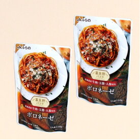 ＜送料込＞富良野パスタボロネーゼ 110g×2同梱可です北海道 お土産 レトルト ギフト プレゼント お取り寄せ