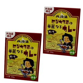 ＜送料込＞ベル食品北海道 ヒジカタ君の華麗なるカレーポーク 中辛 200g×2箱同梱可です（dk-2 dk-3）