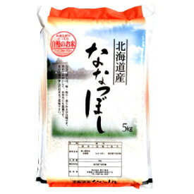 新米 5年度産 北海道産 お米ななつぼし5kg（dk-2 dk-3）