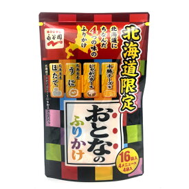 北海道限定　永谷園 おとなのふりかけ（16袋入）北海道 お土産 ご当地 ギフトご飯のお供 おにぎり まぜごはん 調味料 お取り寄せ