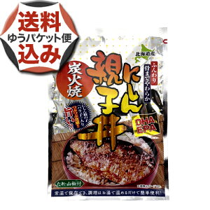 【ゆうパケットで配送】<送料込>にしん親子丼北海道 本場 ご当地 お土産 ご飯のお供 おかず レトルト 混ぜご飯 お茶漬け惣菜 魚料理 鰊 ニシン 簡単調理
