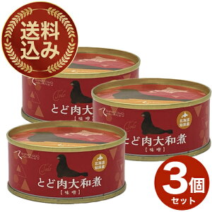 �����ʑ��������m���W���j�[ �ƂǓ���a�� �ʋl ���X 110g×3�� �����ł� �k�C�� ���y�Y ���т̂��� �W�r�G ���y���� �M�t�g �v���[���g �����񂹁iTSB�j