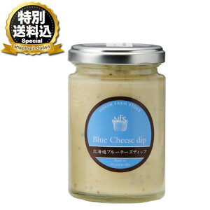 �����ʑ�������NORTH FARM STOCK �k�C�� �u���[�`�[�Y �f�B�b�v 120g�����ł� �k�C�� ���y�Y �T���_ �N���b�J�[ �f�B�b�v�\�[�X �M�t�g �v���[���g �����񂹁iTSB�j