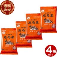 ＜送料込＞札幌成吉思汗だるま 特選ラム（ラム肩ロース 100g、ラムショルダー 100g、たれ 48ml）×4袋北…