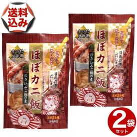 【ゆうパケットで配送】(送料込)PLUSワン 食べらさる北海道 ほぼカニ飯 炊き込みご飯の素 お米2合用 2〜3人前×2袋北海道 お土産 ご当地 蟹 炊き込みご飯の素 おうちごはん ご飯のお供 ギフト お取り寄せ