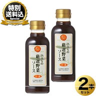 ＜特別送料込＞JAふらの 厳選 野菜ソース 300ml ×2本 【中濃】同梱可です北海道 本場 富良野 ご当地 お…