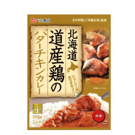 ベル食品北海道 道産鶏のバターチキンカレー 200g（dk-2 dk-3）