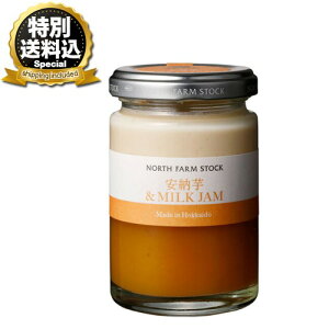 �����ʑ�������NORTH FARM STOCK �k�C�� ���[�� �~���N�W���� 140g�����ł��k�C�� ���y�Y �N���b�J�[ �p�� �z�b�g�P�[�L �p���P�[�L �M�t�g�v���[���g �����񂹁iTSB�j