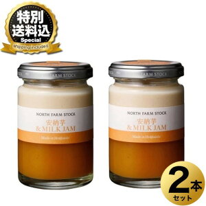 �����ʑ�������NORTH FARM STOCK �k�C�� ���[�� �~���N�W���� 140g×2�{�����ł��k�C�� ���y�Y �N���b�J�[ �p�� �z�b�g�P�[�L �p���P�[�L �M�t�g�v���[���g �����񂹁iTSB�j