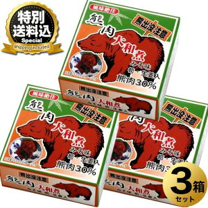 �����ʑ��������k�s �F����a�ϊʋl ���X�� 70g×3�� �����ł��k�C�� ���y�Y ���т̂��� �W�r�G ���y���� �M�t�g �v���[���g ������