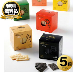 �����ʑ�������NORTH FARM STOCK �k�C�� �N���b�J�[ 5��Z�b�g�i�`�[�Y�j55g �i�I�j�I���K�[���b�N�j55g �i�g�}�g�j55g �i�v���[���j65g �i�u���b�N�j50g �����ł� �k�C�� ���y�Y ����� �M�t�g �v