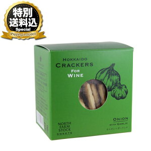 �����ʑ�������NORTH FARM STOCK �k�C�� �N���b�J�[�i�I�j�I���K�[���b�N�j55g�����ł� �k�C�� ���y�Y ����� �M�t�g �v���[���g �����񂹁iTSB�j
