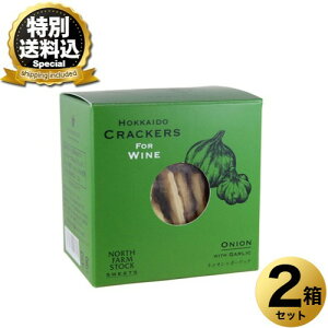�����ʑ�������NORTH FARM STOCK �k�C�� �N���b�J�[�i�I�j�I���K�[���b�N�j55g×2�������ł� �k�C�� ���y�Y ����� �M�t�g �v���[���g �����񂹁iTSB�j