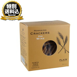 �����ʑ�������NORTH FARM STOCK �k�C�� �N���b�J�[�i�v���[���j65g�����ł� �k�C�� ���y�Y ����� �M�t�g �v���[���g �����񂹁iTSB�j