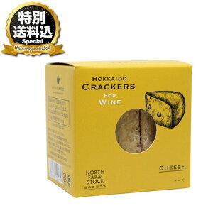 �����ʑ�������NORTH FARM STOCK �k�C�� �N���b�J�[�i�`�[�Y�j55g�����ł� �k�C�� ���y�Y ����� �M�t�g �v���[���g �����񂹁iTSB�j