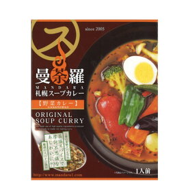 札幌スープカレー 曼荼羅 野菜カレー 300g北海道 本場 ご当地 人気店 お土産 レトルトカレー スープカレー カレー お歳暮 ギフト