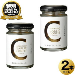 �����ʑ�������NORTH FARM STOCK �k�C�� �ɂ�ɂ��R���t�B�i�g�����t�����j 120g×2�{�����ł��k�C�� ���y�Y �M�t�g �v���[���g ������ �iTSB�j