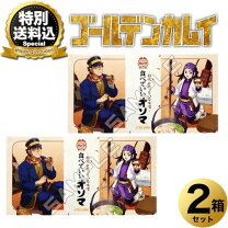 楽天市場】ゴールデンカムイ いっしょにごはん!の通販