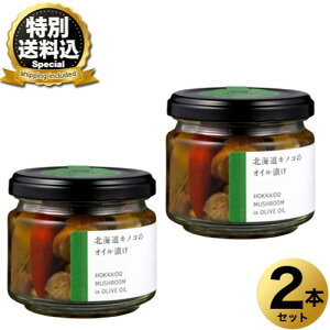 �����ʑ�������NORTH FARM STOCK �k�C�� �L�m�R�̃I�C���Ђ� 90g ×2�{�����ł��k�C�� ���y�Y ���̂� �M�t�g �v���[���g �����񂹁iTSB�j